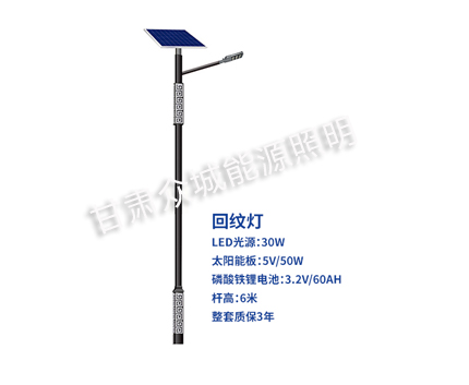 回纹喀什太阳能路灯 回纹喀什太阳能路灯